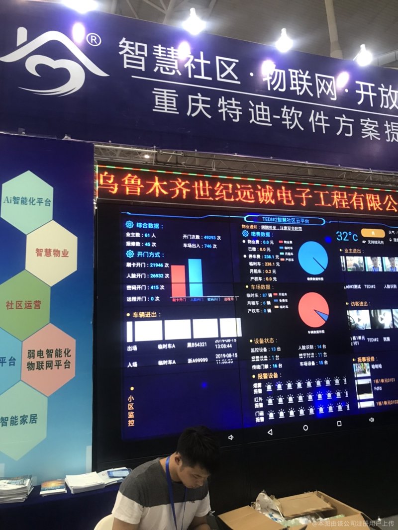 工业物联网应用:推动制造业向智能化转型